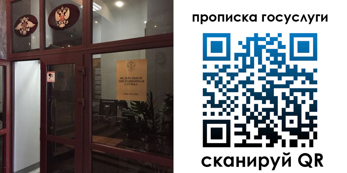 прописка от собственника в Коммунаре