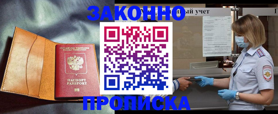 регистрация для школы в Коммунаре