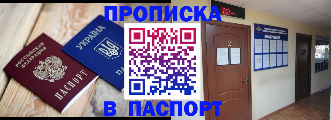 временная регистрация купить в Коммунаре