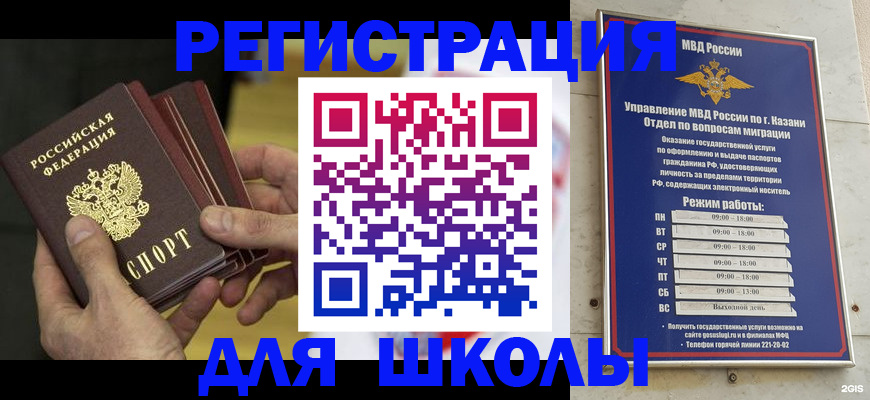 купить прописку в Коммунаре