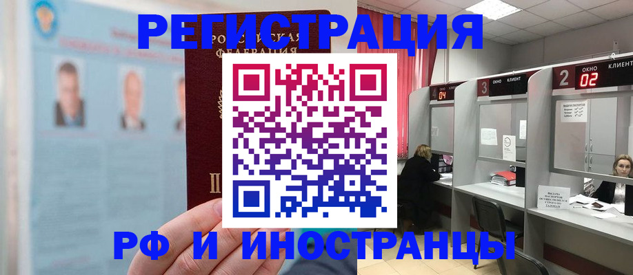 временная регистрация надежно в Коммунаре